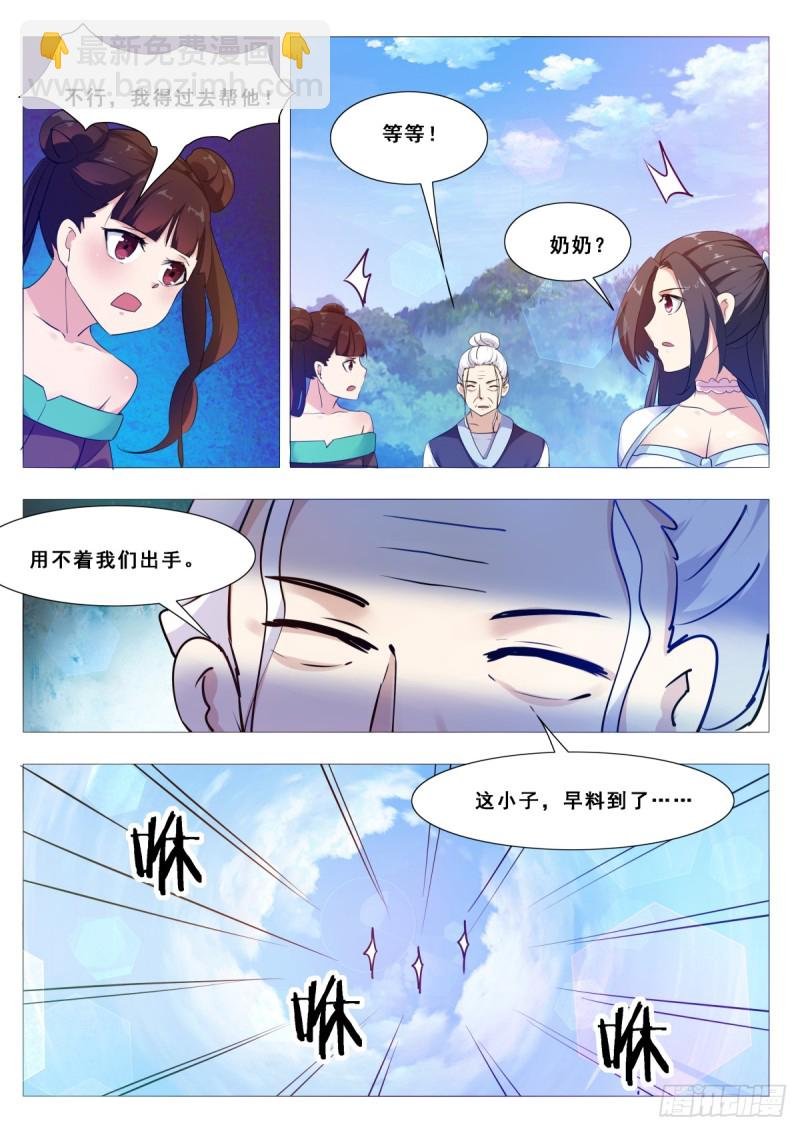 第103话 拿你们试剑