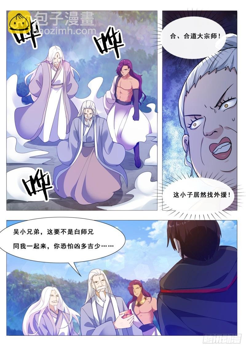 第103话 拿你们试剑