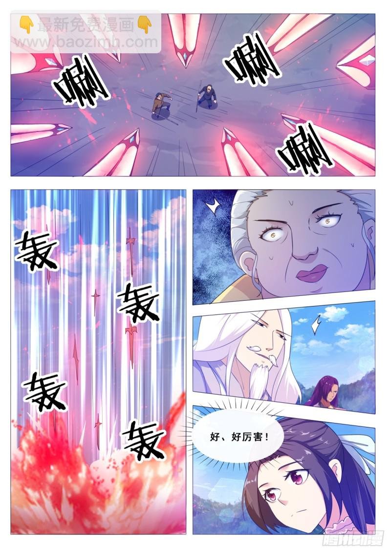 第103话 拿你们试剑