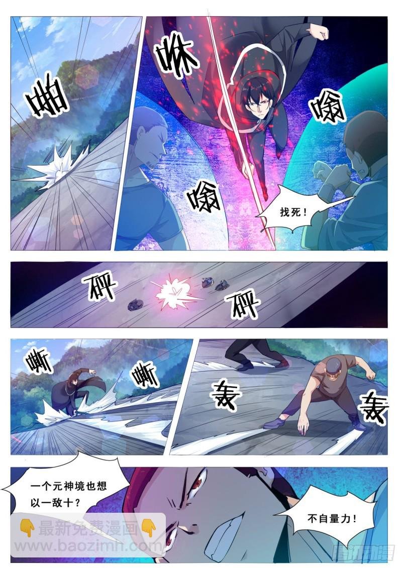 第104话 无上剑阵