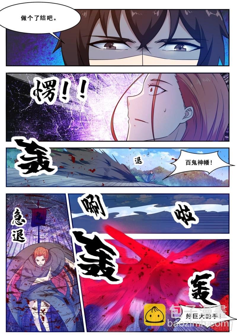 第105话 你算什么东西