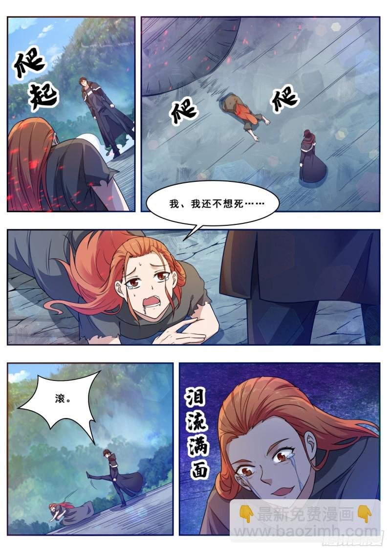 第105话 你算什么东西