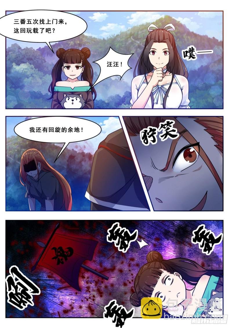 第105话 你算什么东西