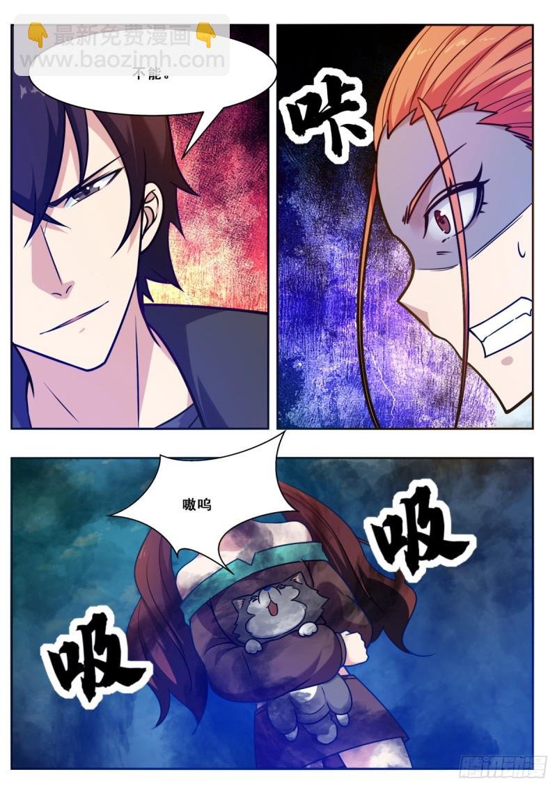 第105话 你算什么东西