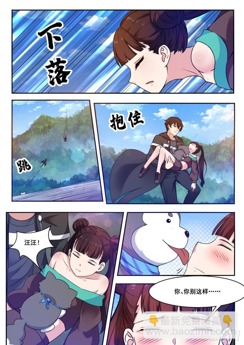 第105话 你算什么东西