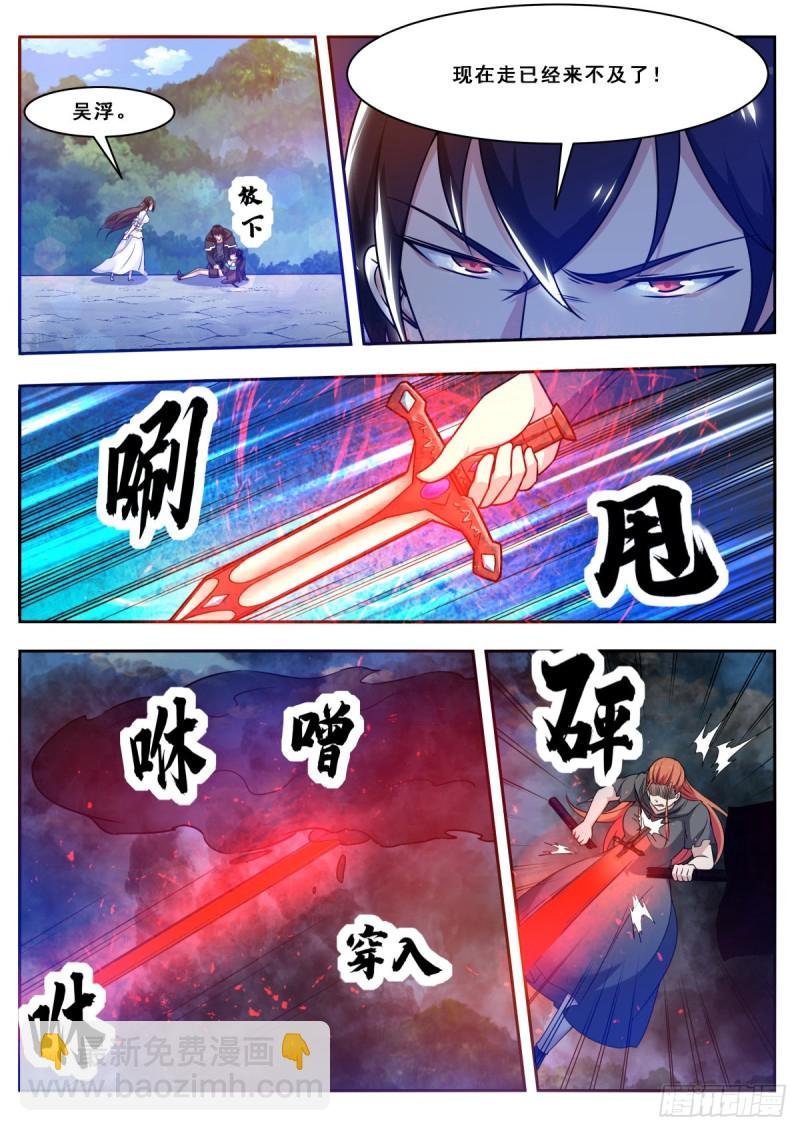 第105话 你算什么东西