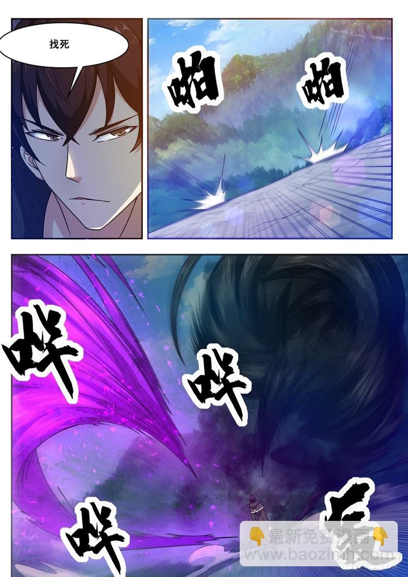 第106话 你不配