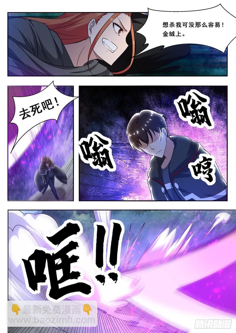 第106话 你不配