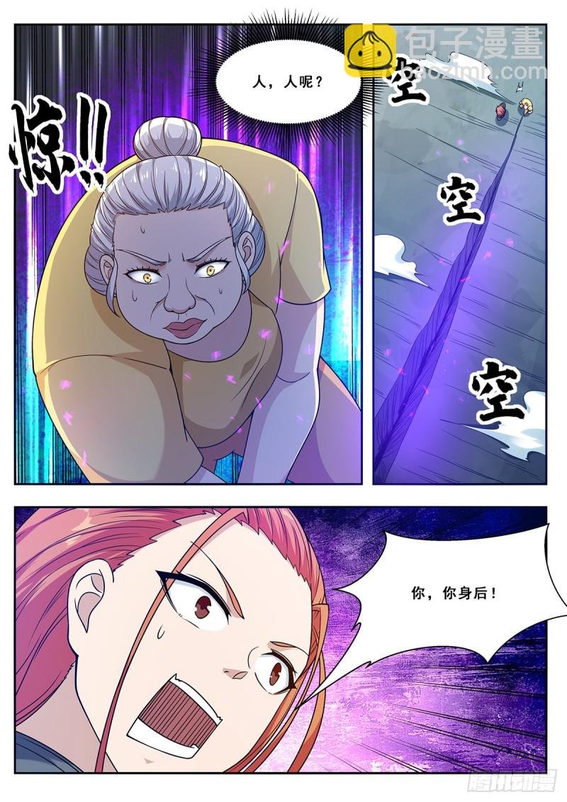 第106话 你不配