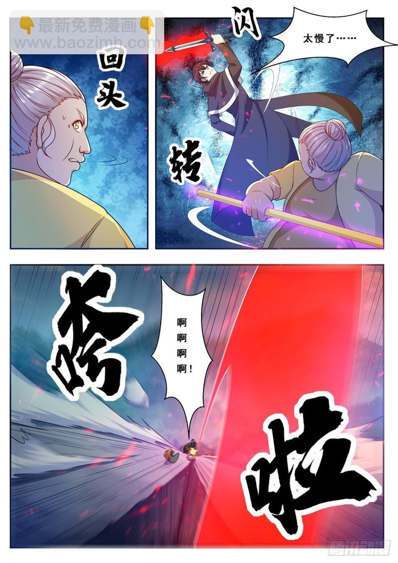 第106话 你不配