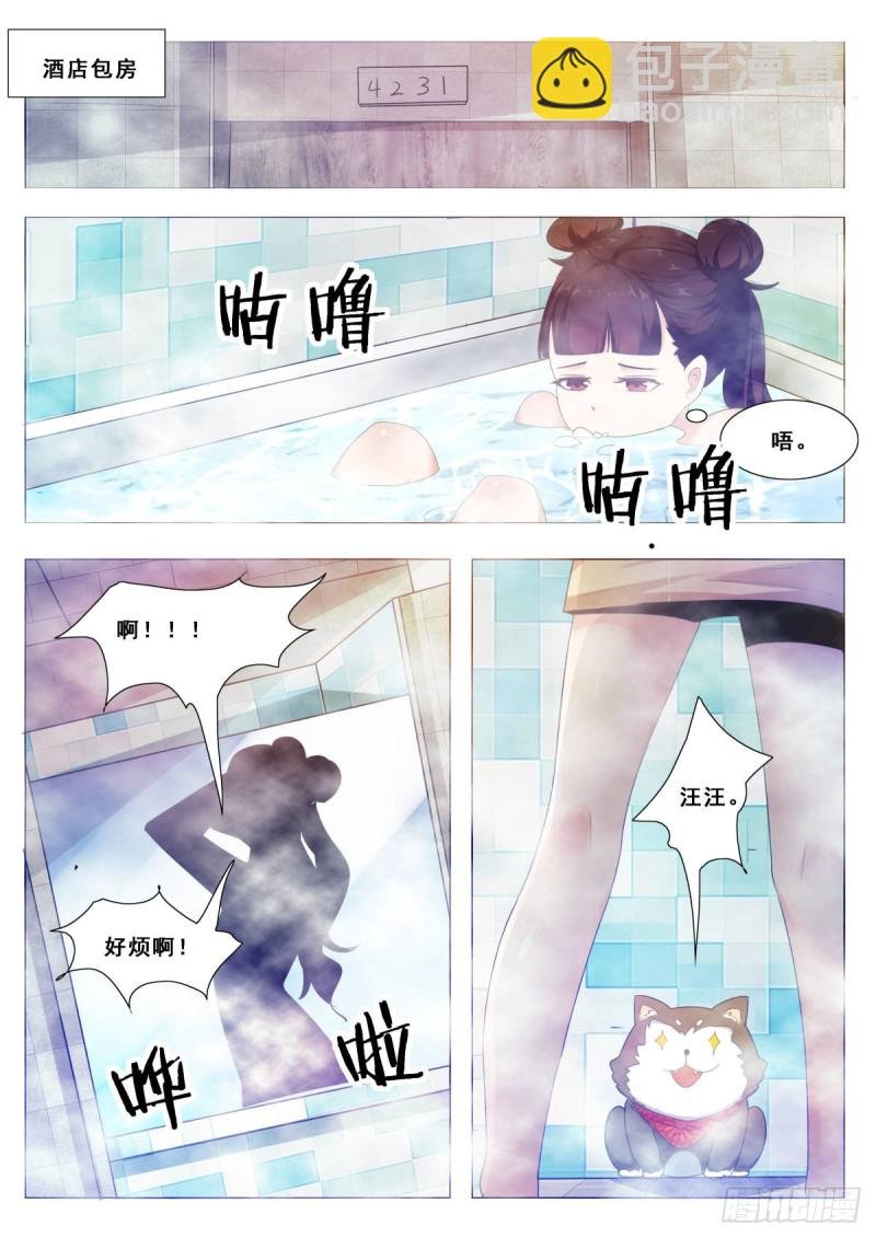 第107话 初闻南华