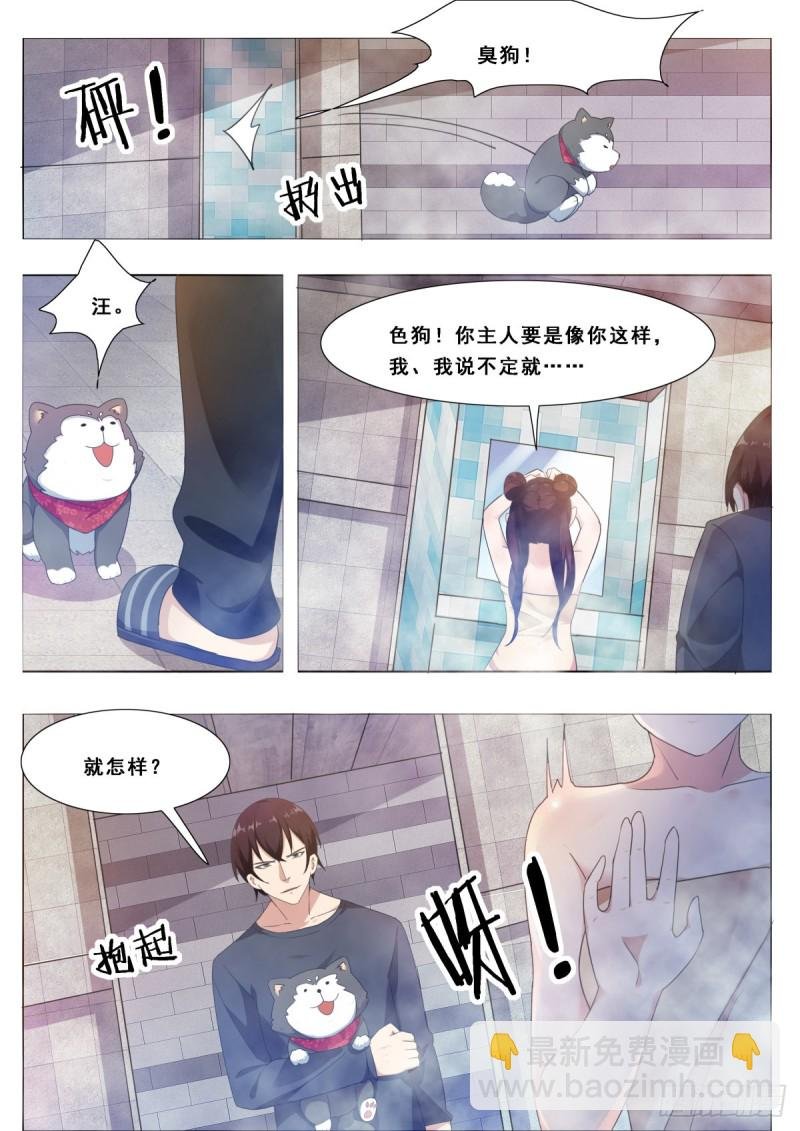 第107话 初闻南华