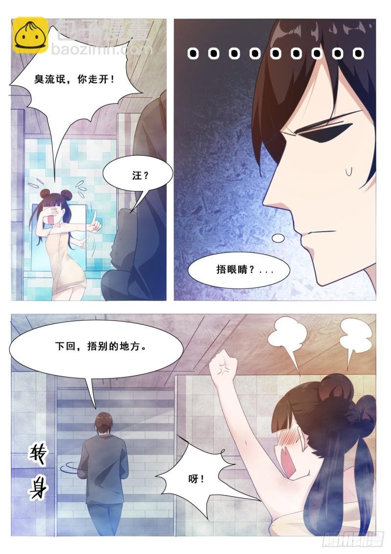 第107话 初闻南华