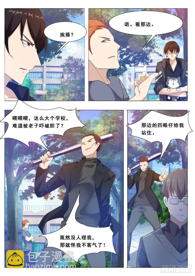 第107话 初闻南华