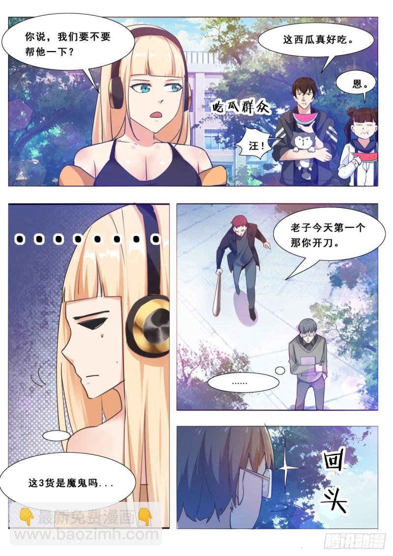 第107话 初闻南华