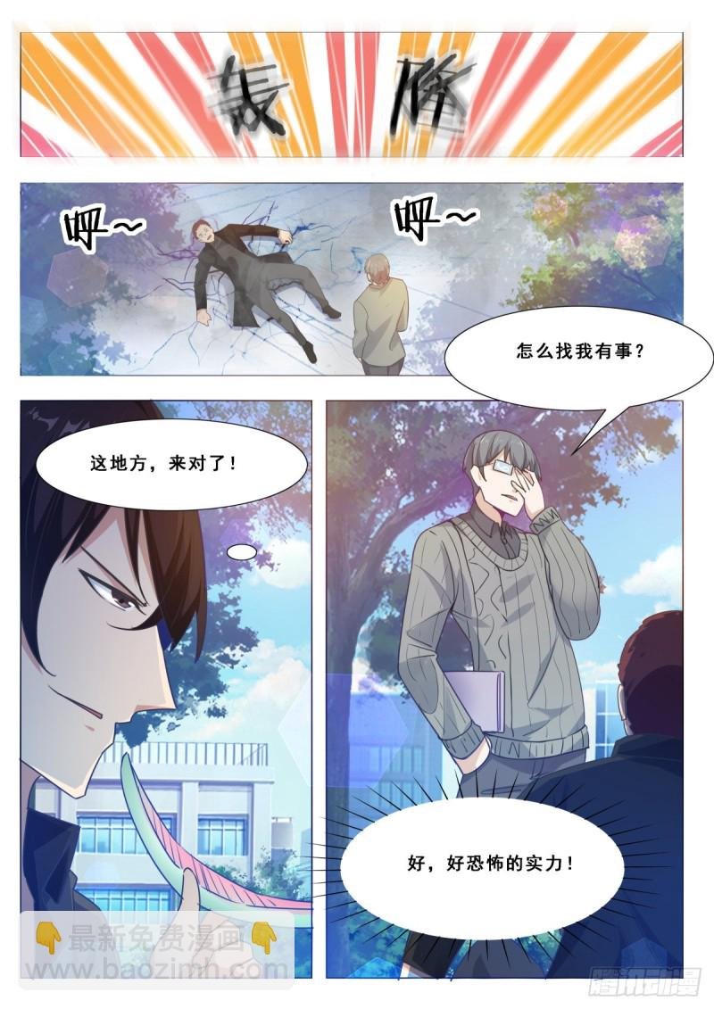 第107话 初闻南华