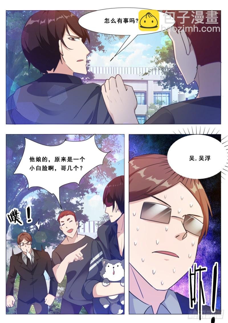 第107话 初闻南华