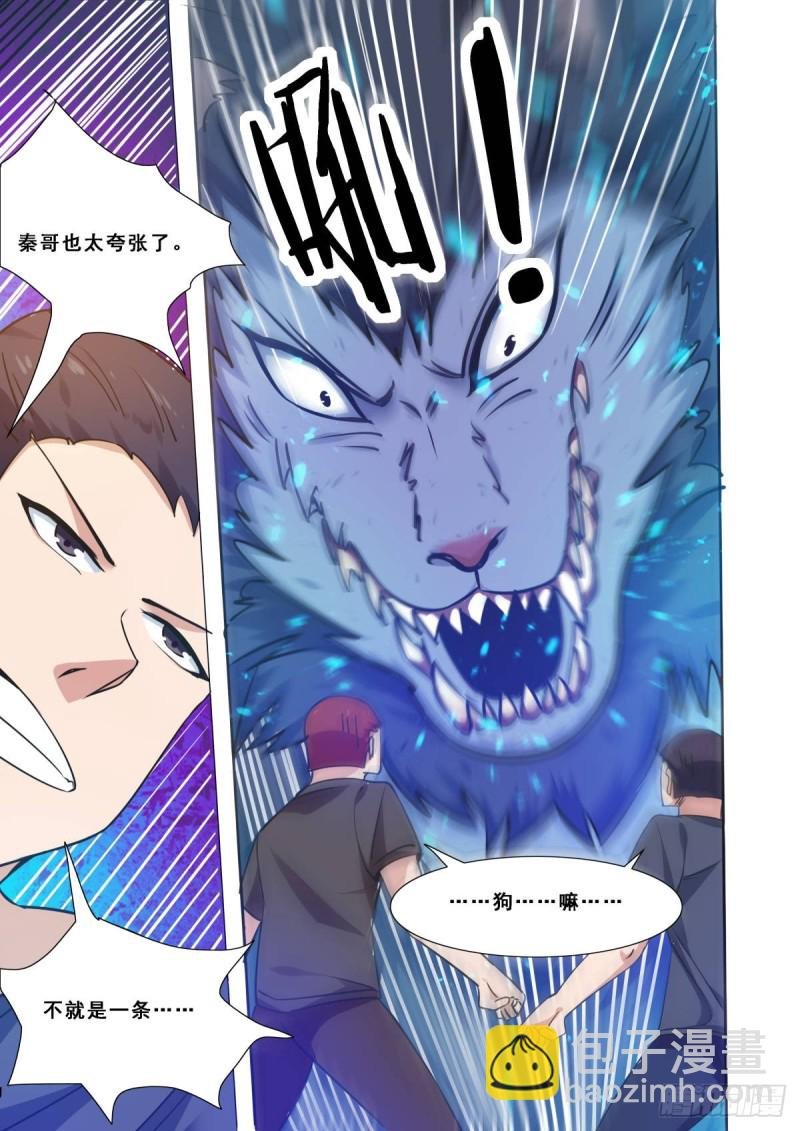 第108话 给脸不要