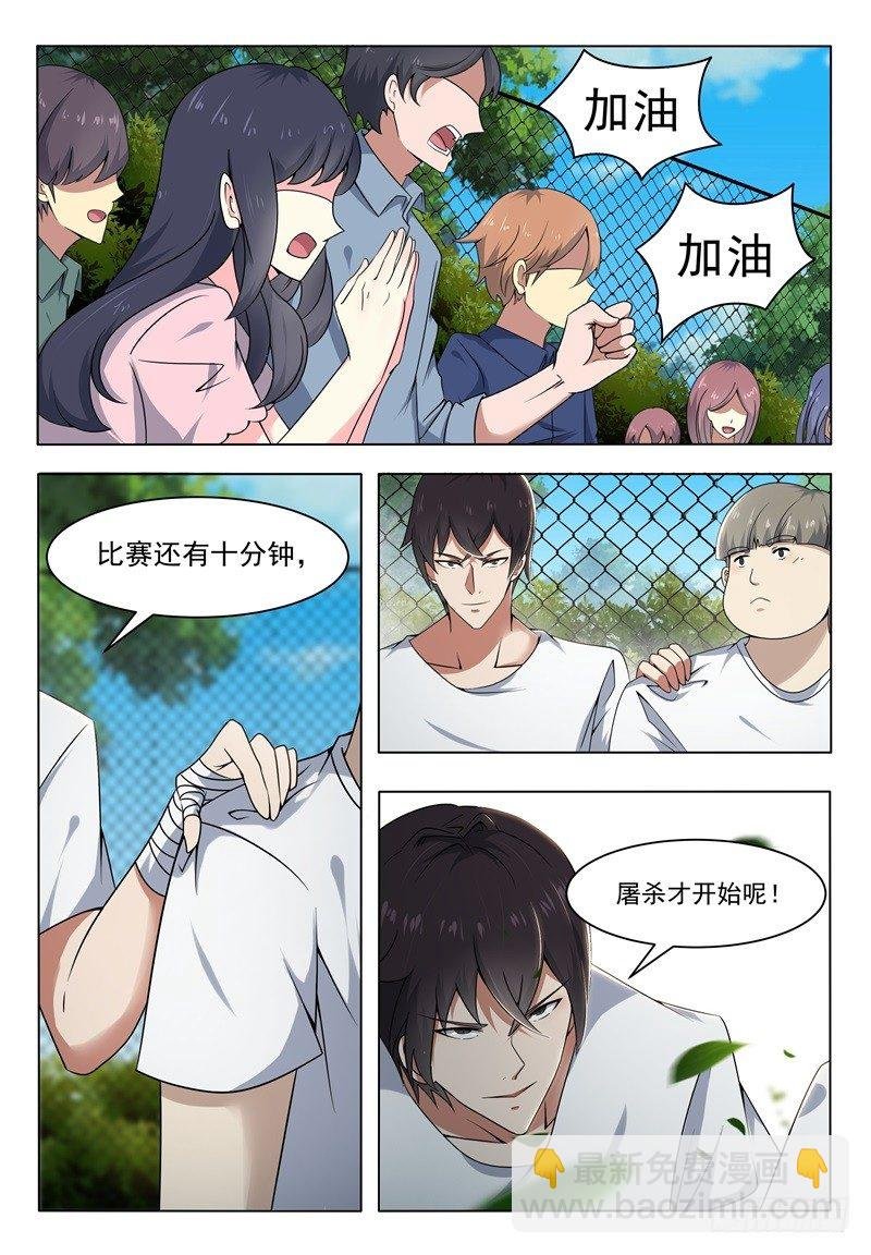 第010话 屠杀才刚开始