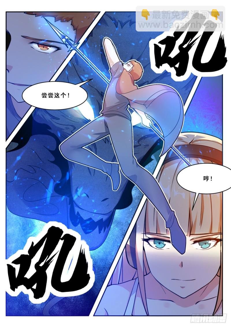 第110话 捆绑PLAY