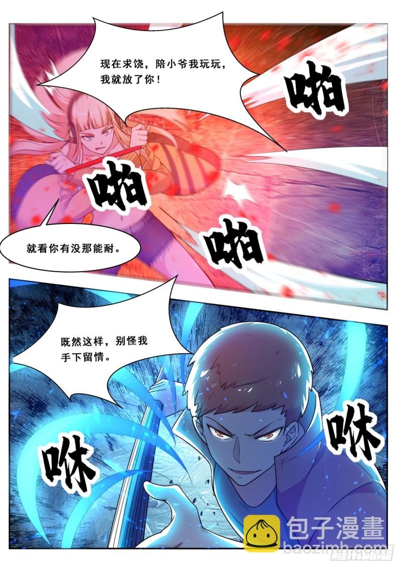 第110话 捆绑PLAY