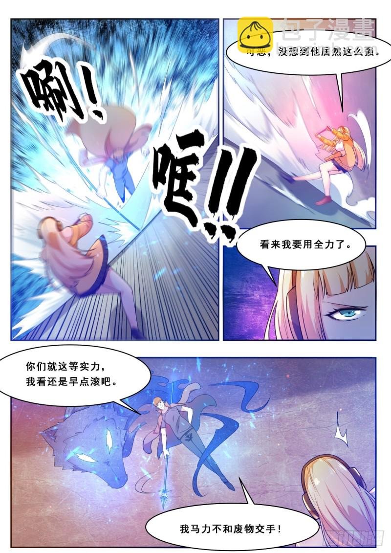 第110话 捆绑PLAY