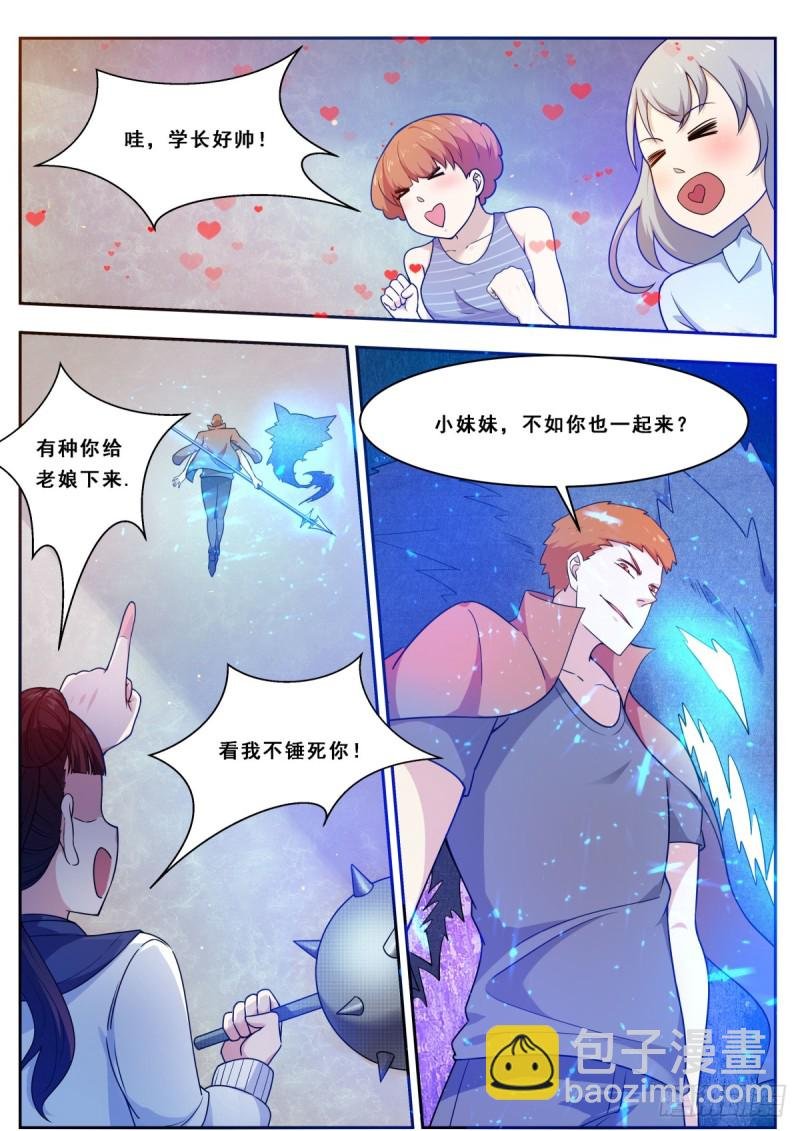 第110话 捆绑PLAY