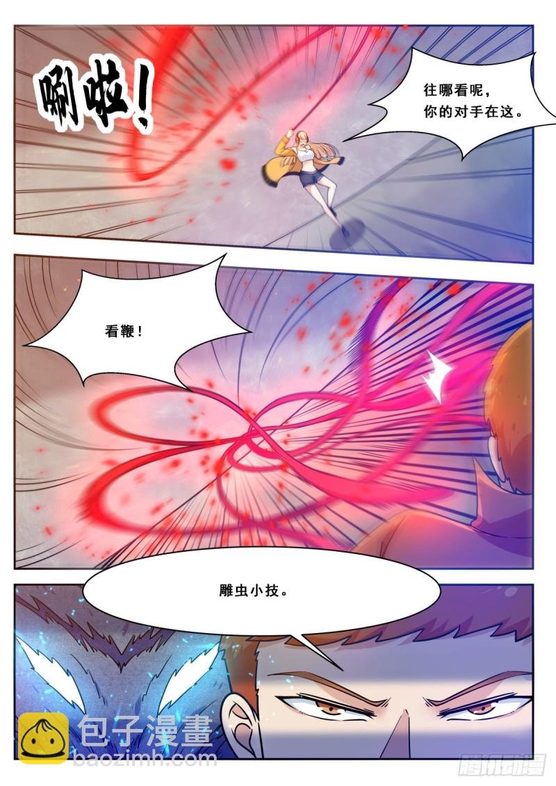 第110话 捆绑PLAY