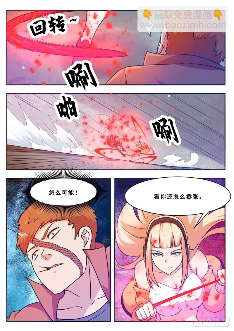 第110话 捆绑PLAY