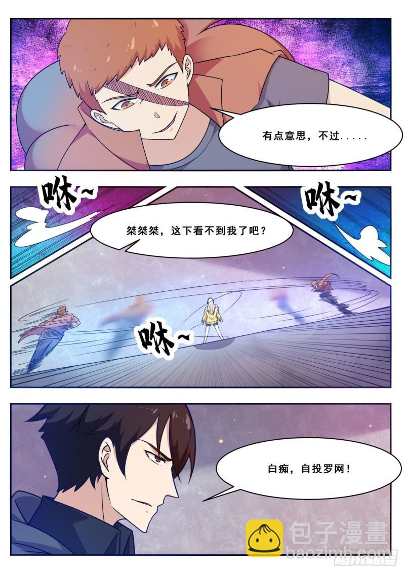 第110话 捆绑PLAY