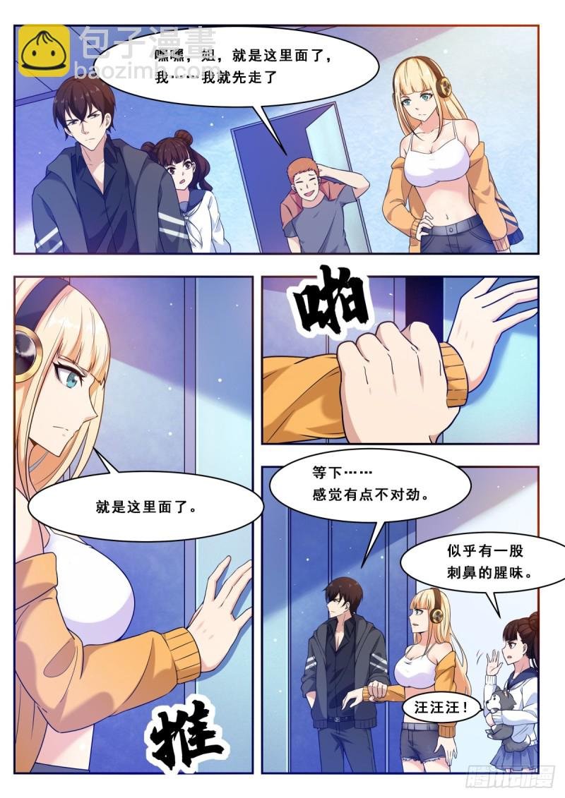 第111话 召唤神龙