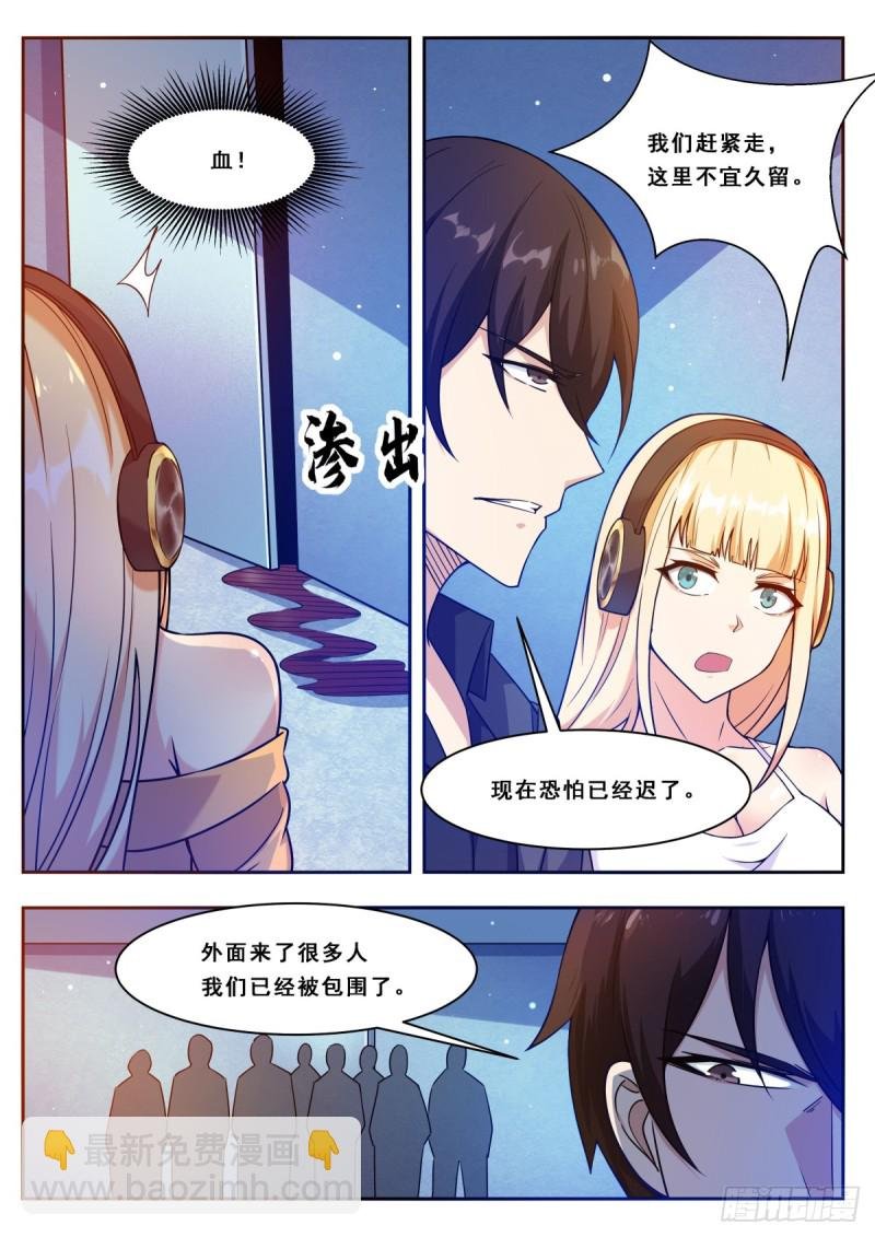 第111话 召唤神龙