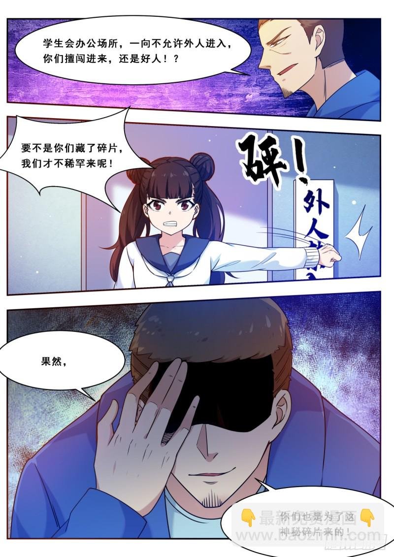 第111话 召唤神龙