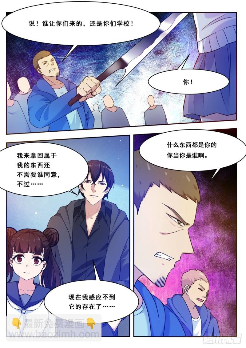 第111话 召唤神龙