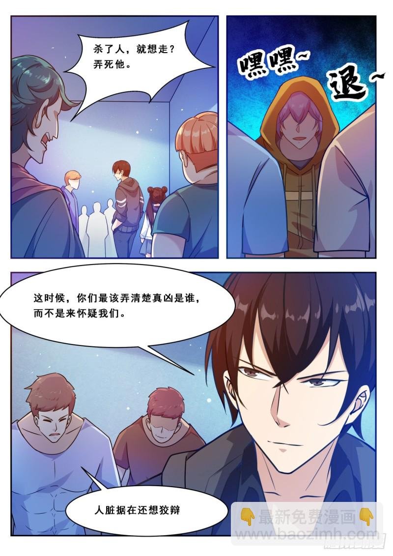 第111话 召唤神龙