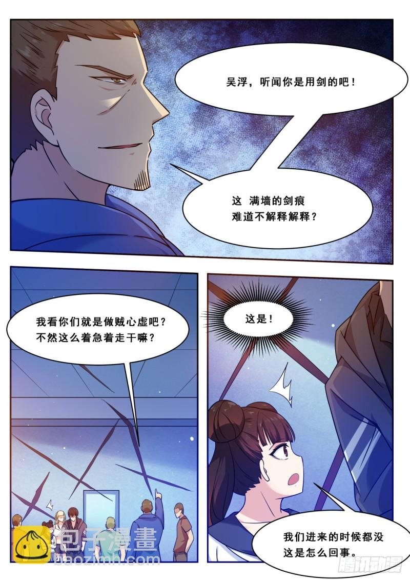 第111话 召唤神龙