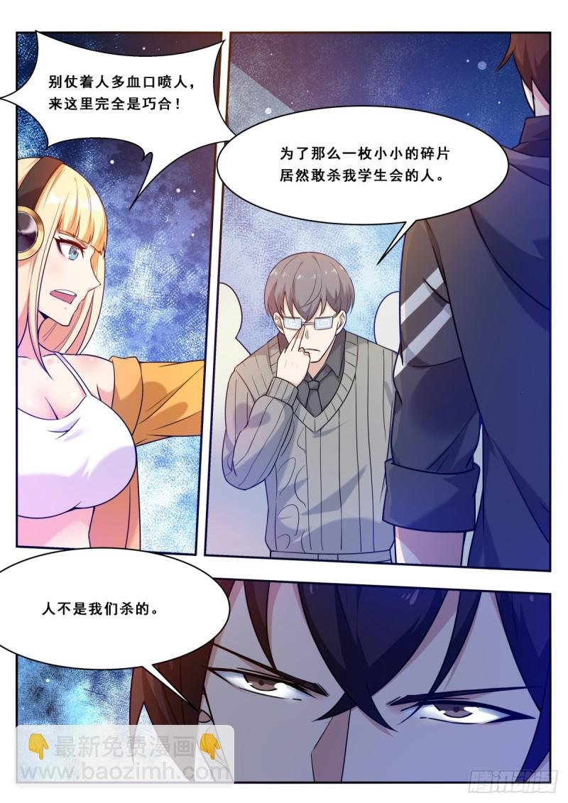 第111话 召唤神龙