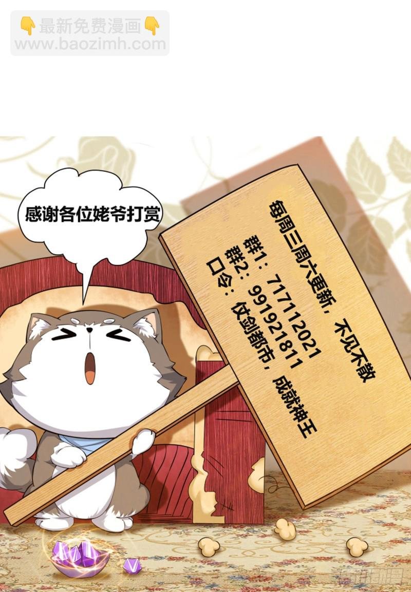 第111话 召唤神龙
