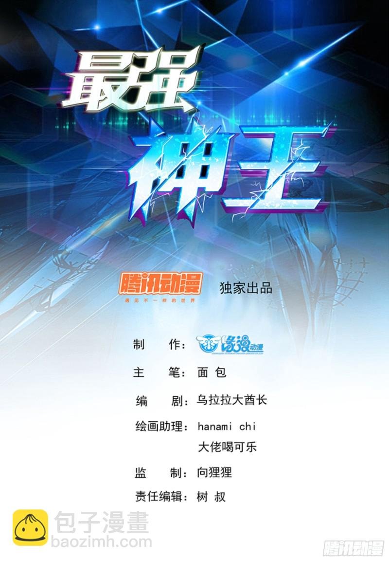 第113话 古佛拳法