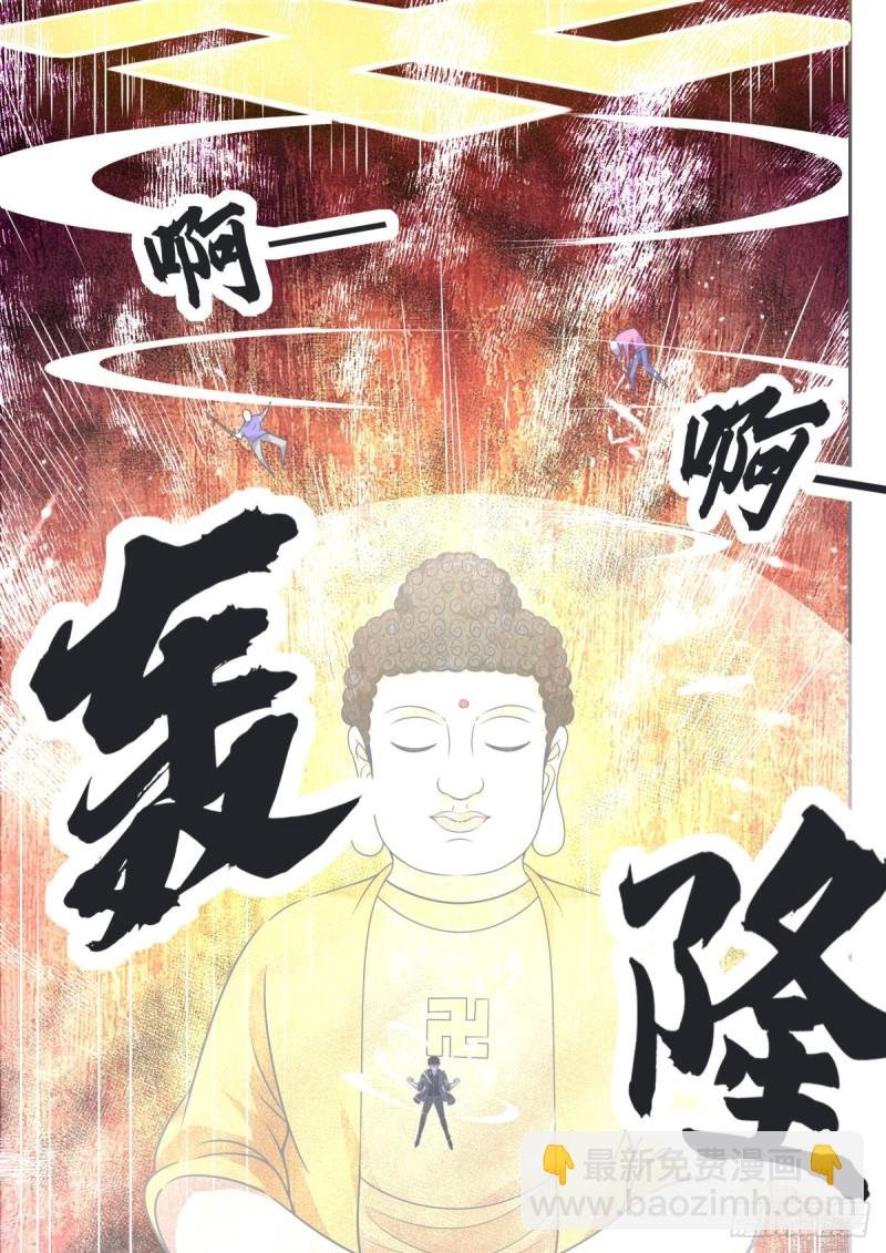 第113话 古佛拳法