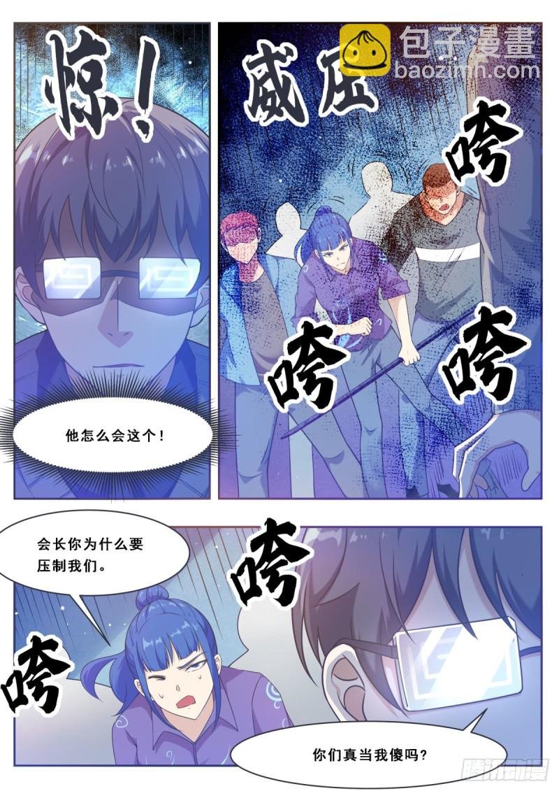 第113话 古佛拳法