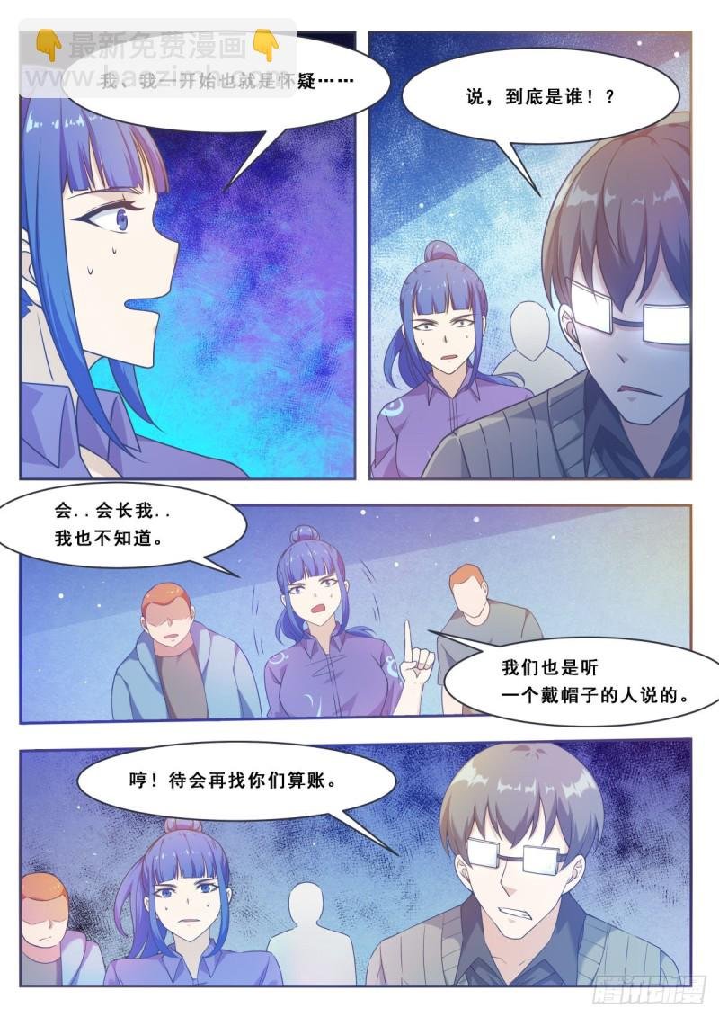 第113话 古佛拳法