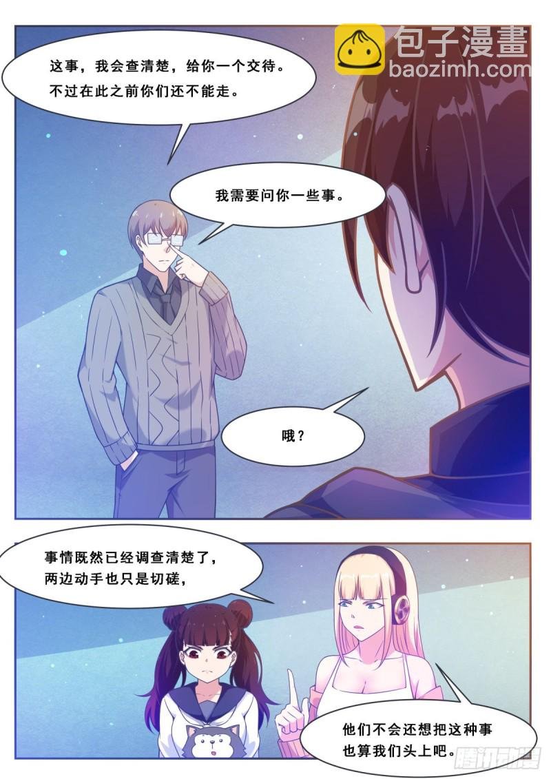 第113话 古佛拳法