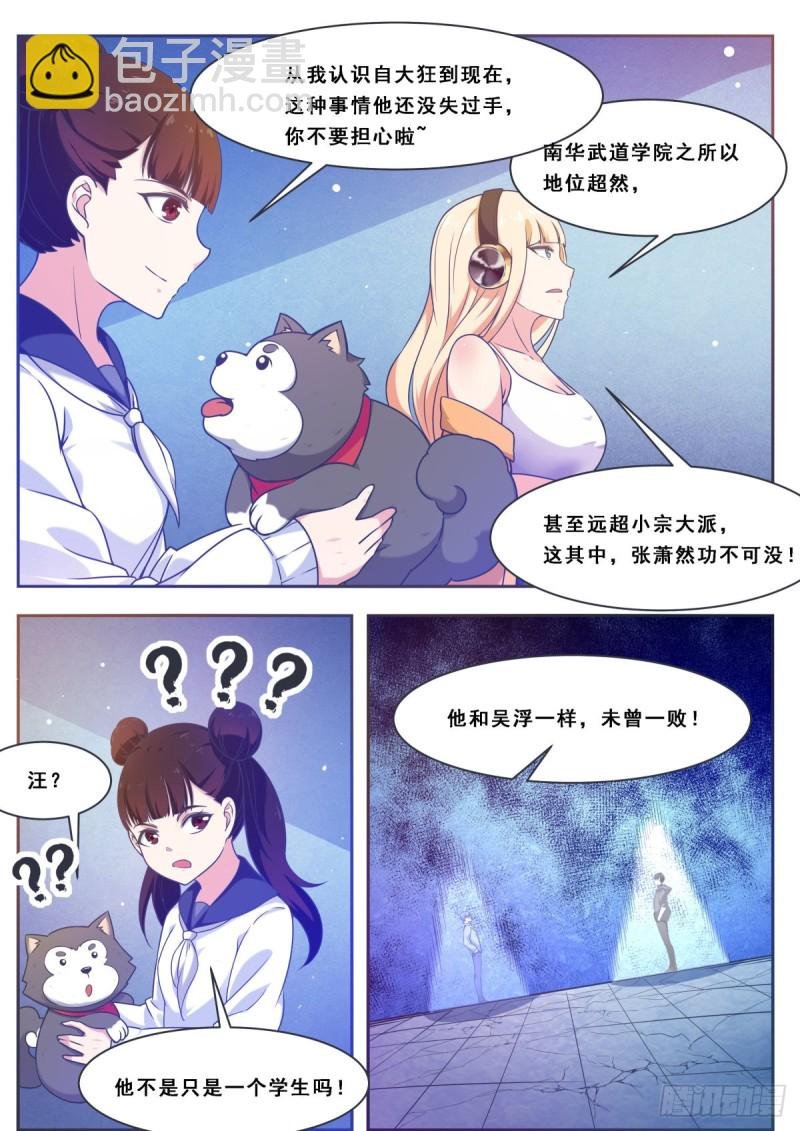 第113话 古佛拳法