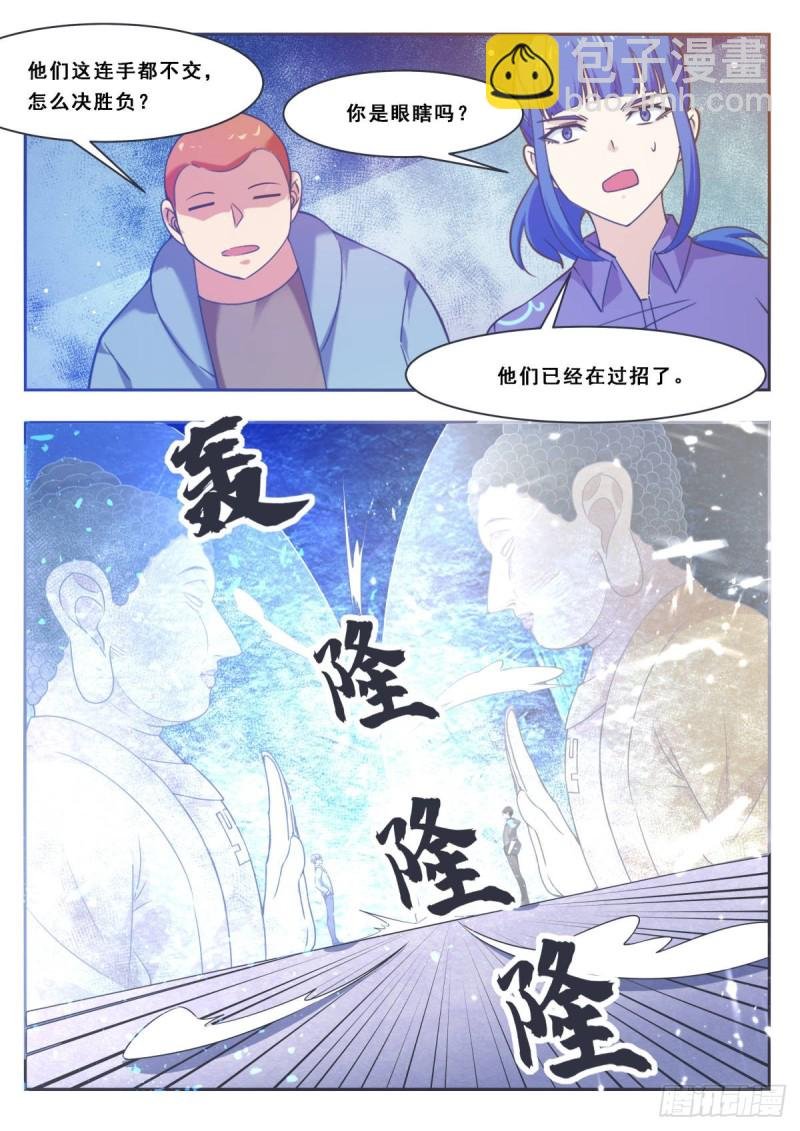 第113话 古佛拳法