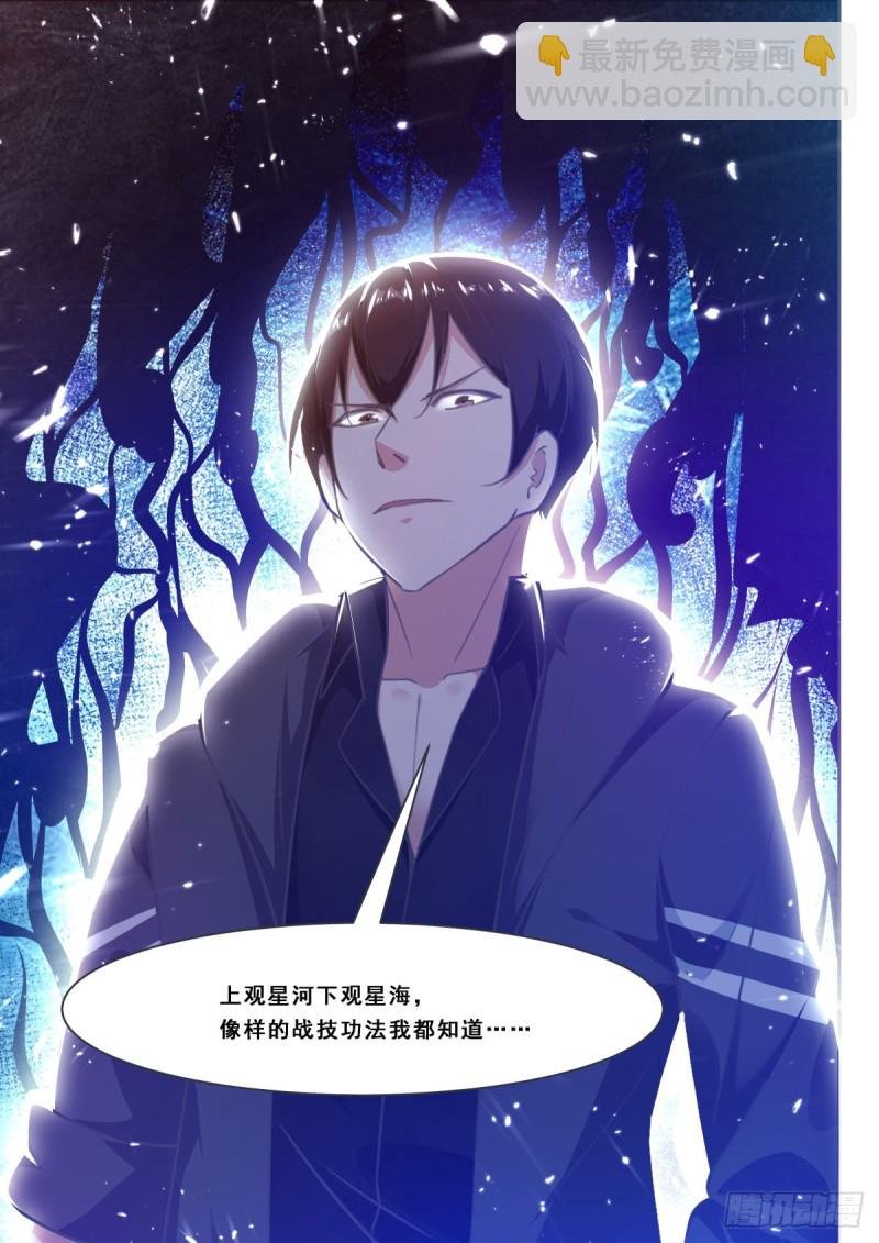 第113话 古佛拳法