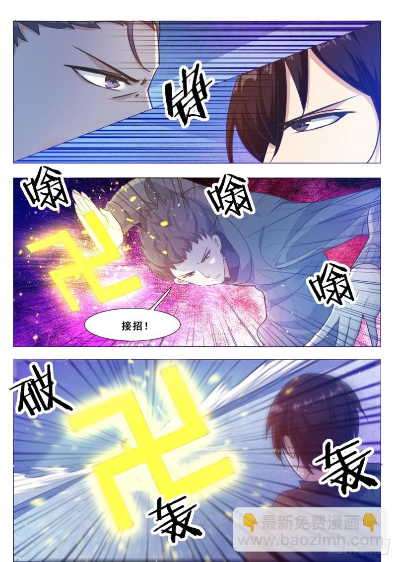 第114话 收我为徒