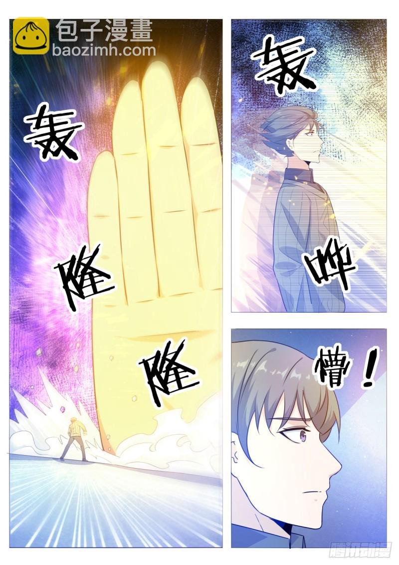 第114话 收我为徒