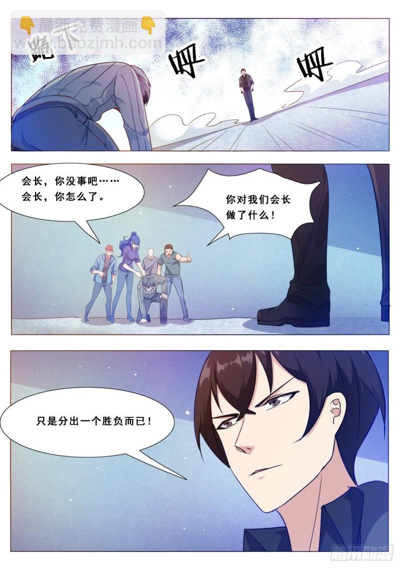 第114话 收我为徒
