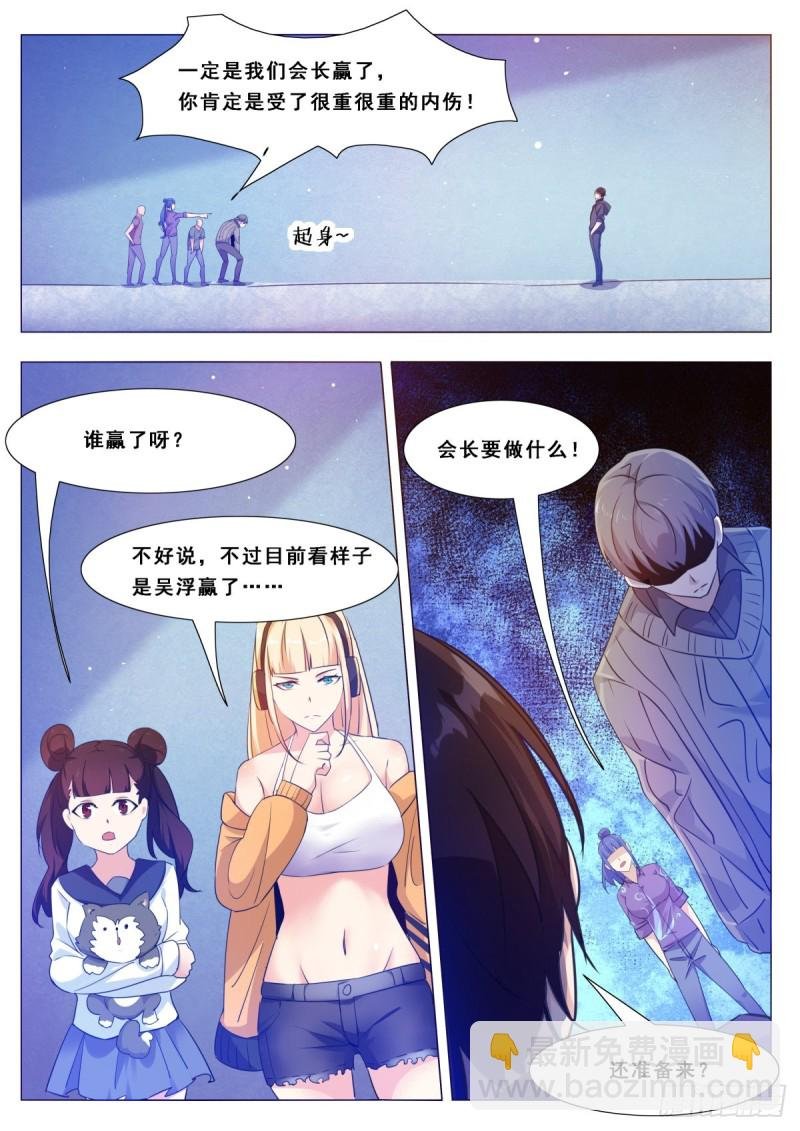 第114话 收我为徒
